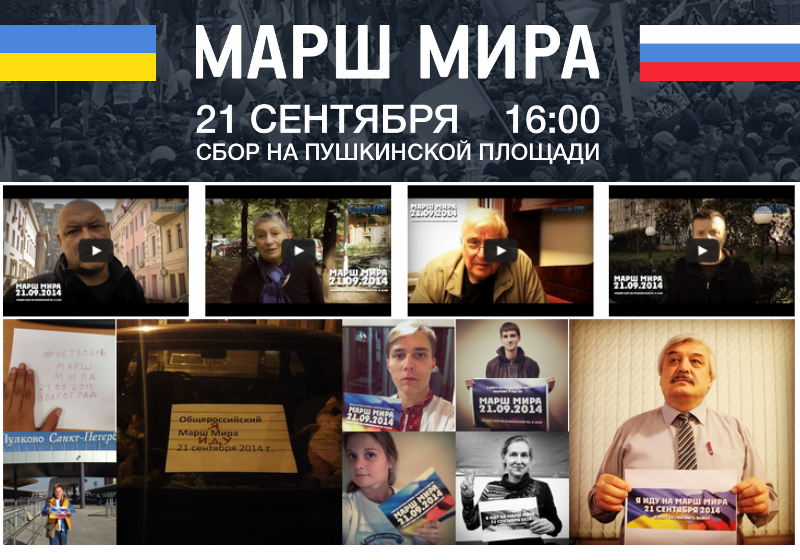 All-Russian March for Peace, 21 September 2014. Source: netvoine.info